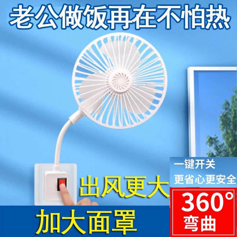 插座式小风扇2026新款三插头一体