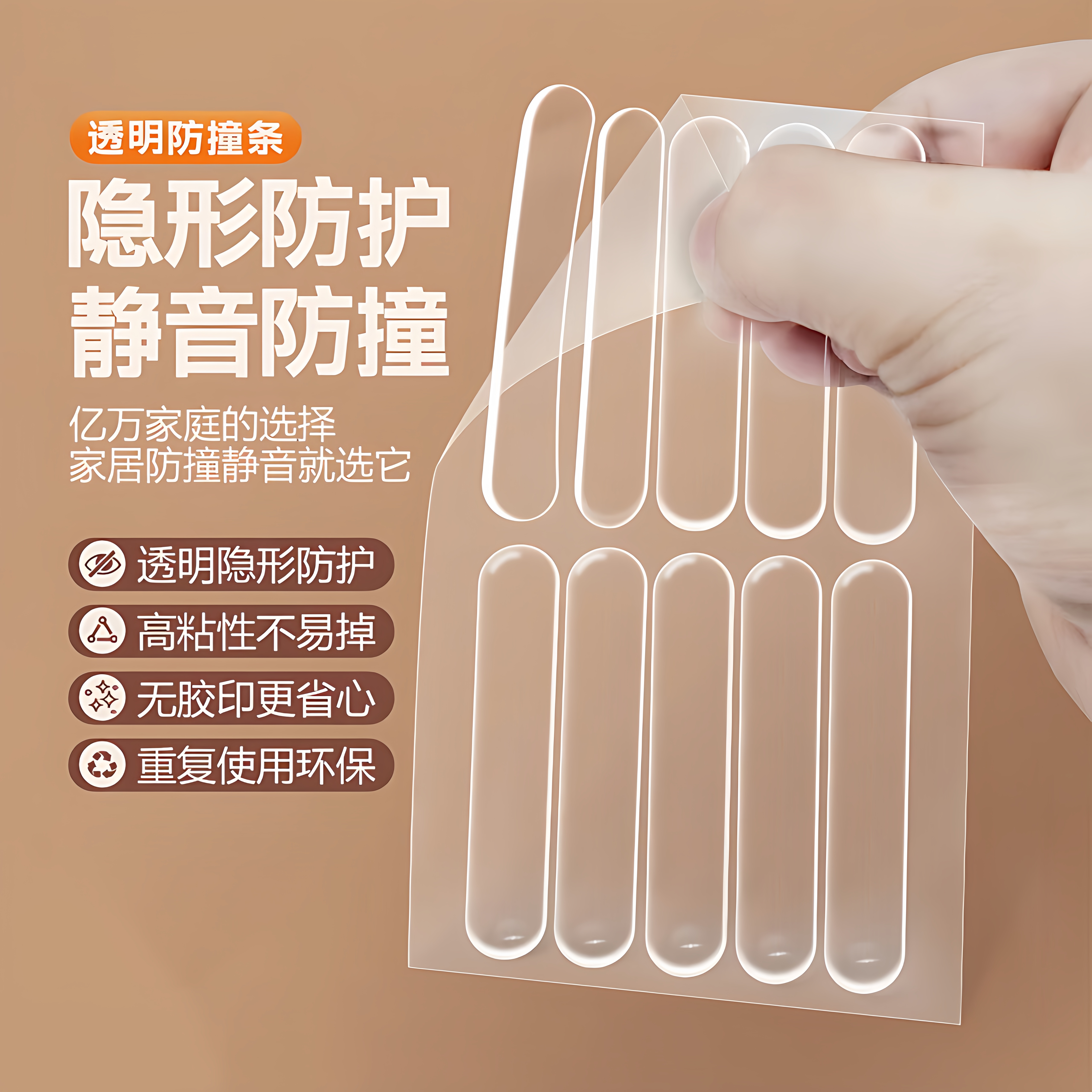 防撞贴门把手防撞条硅胶防撞垫冰箱门后柜门墙面防碰撞神器静音挡