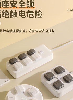 插座防儿童触电开关保护套插排封口盖排孔电源堵孔头防触电保护套