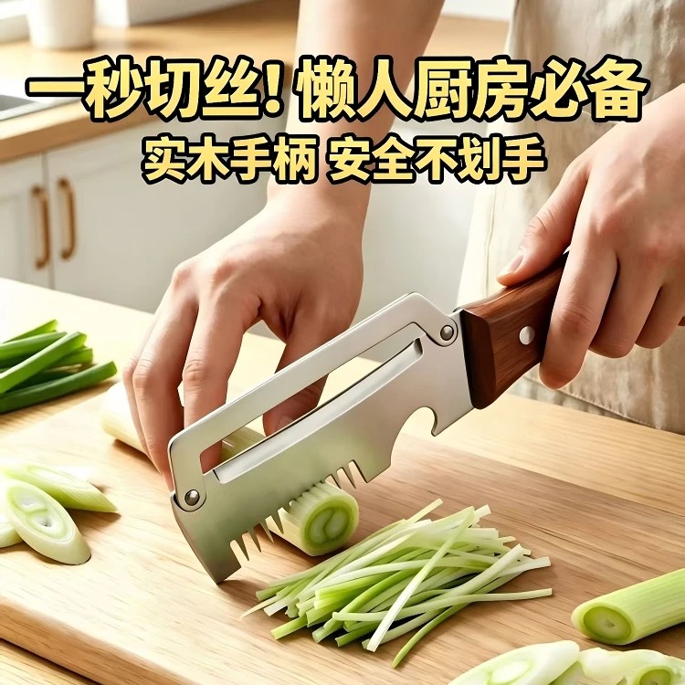 多功能削皮刀厨房专用切葱器