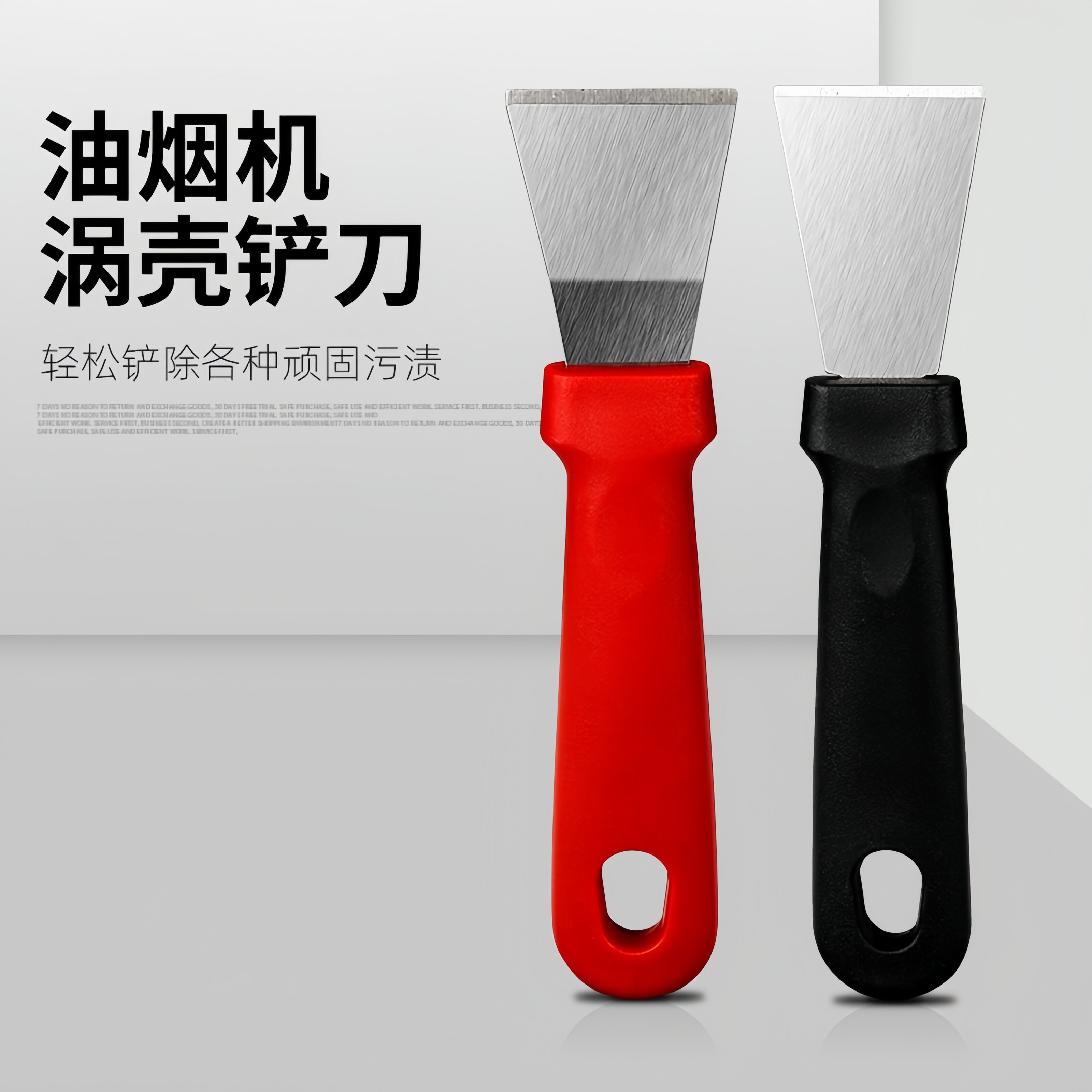 厨房铲刀清洁铲子不锈钢油烟机涡壳铲刀冰铲冰箱除霜家政清洁工具