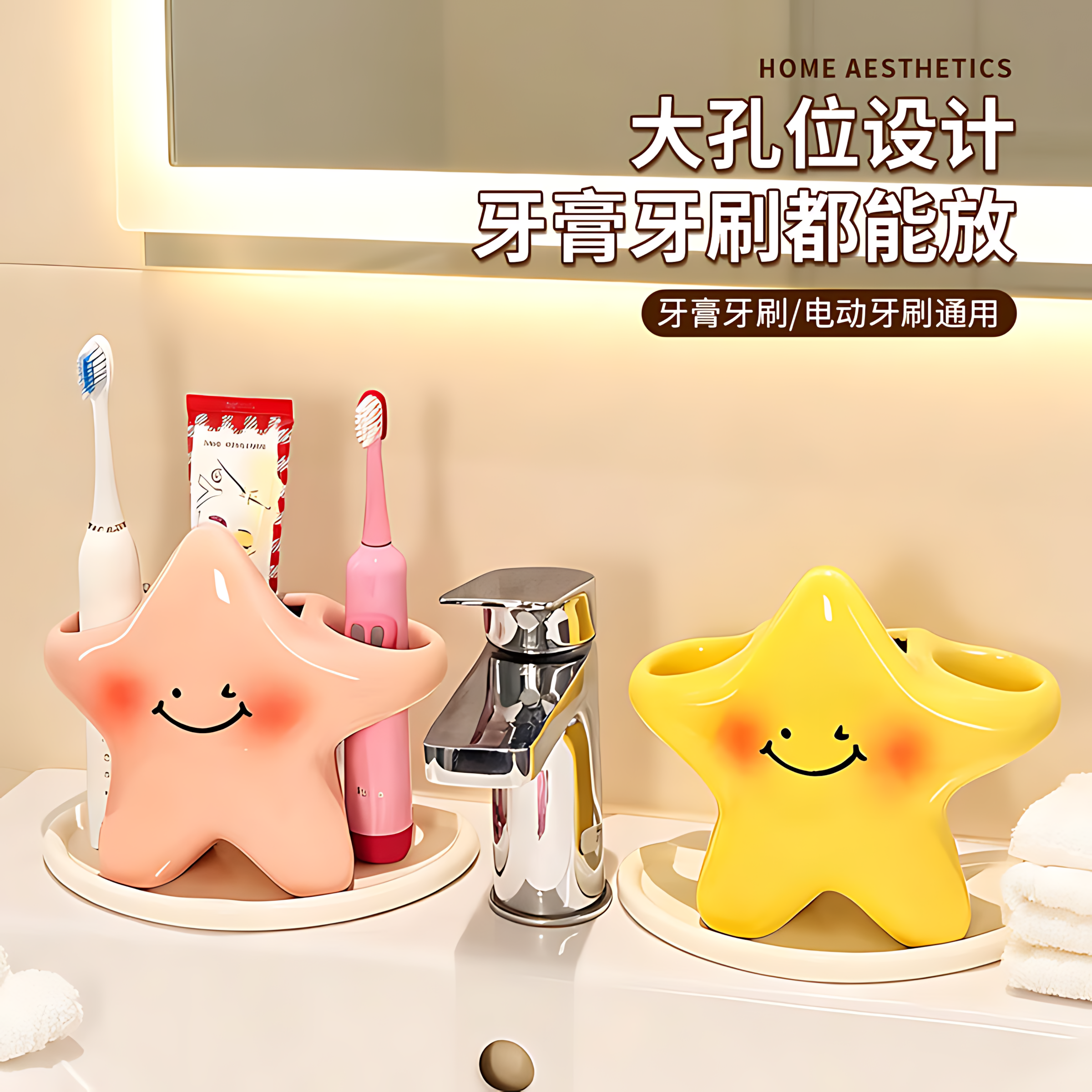 星星牙刷架可爱卡通洗漱台面电动牙刷收纳架高颜值情侣牙膏置物架