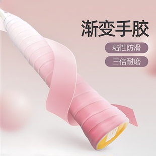 羽毛球拍手胶粘性吸汗带专业减震耐磨防滑网球手柄鱼竿缠绕带