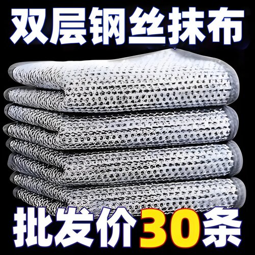 双层钢丝不沾油洗碗布