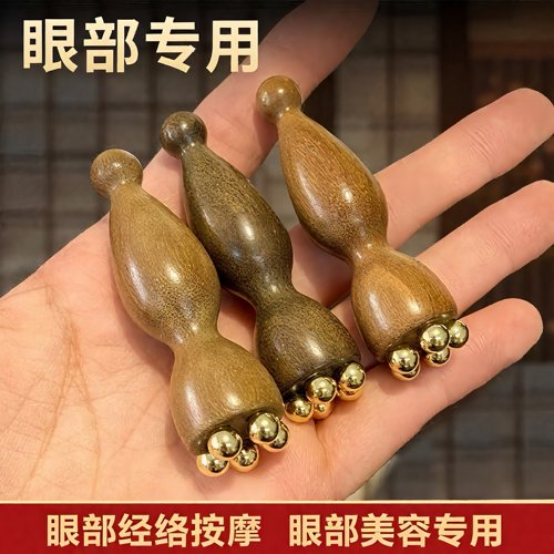 小莲蓬黄铜双头眼部按摩棒拨筋