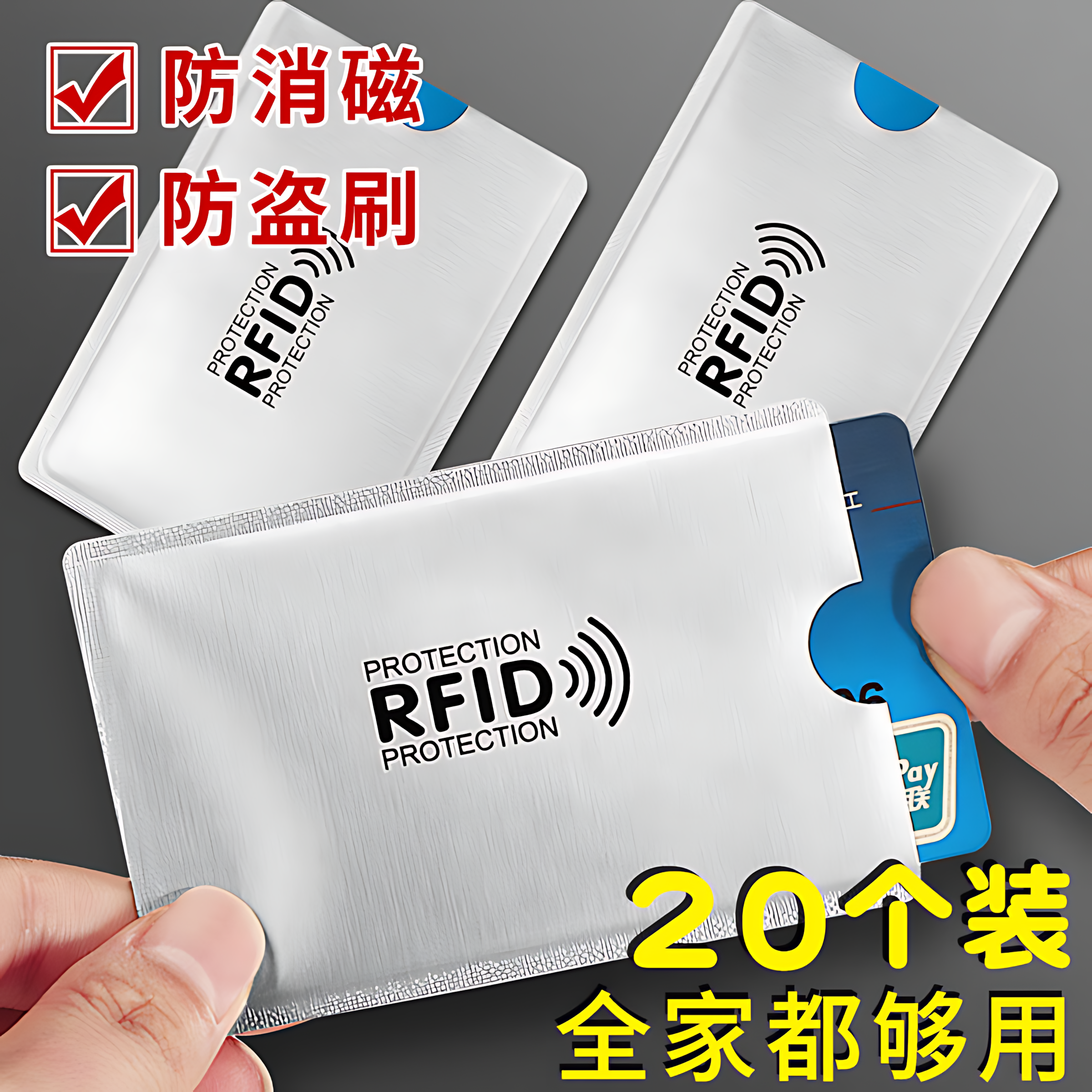 银行卡套防磁防盗刷证件卡套防读屏蔽铝箔锡纸卡套身份证保护套,文具电教/文化用品/商务用品,卡套/证件套,淘宝优惠券,粉丝福利购,淘宝优惠卷