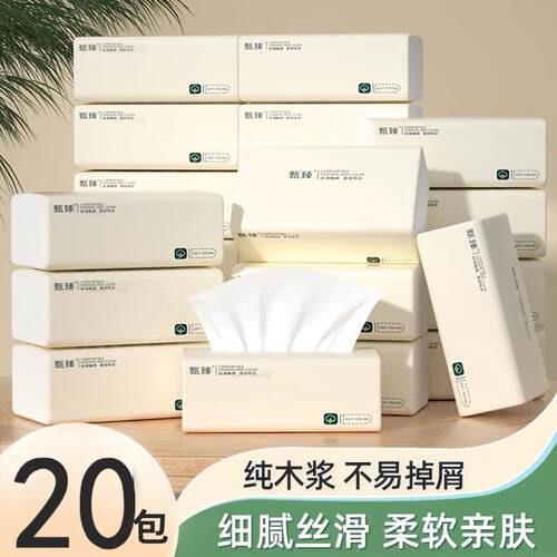 20包抽纸整箱便携家用工厂直销
