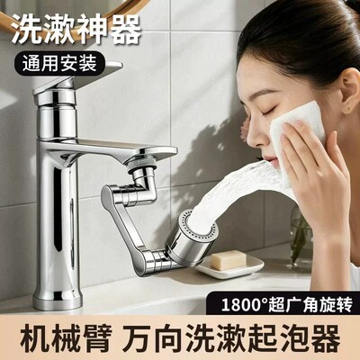 机械臂万向水龙头延伸器可旋转