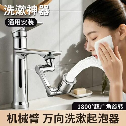 机械臂万向水龙头延伸器可旋转