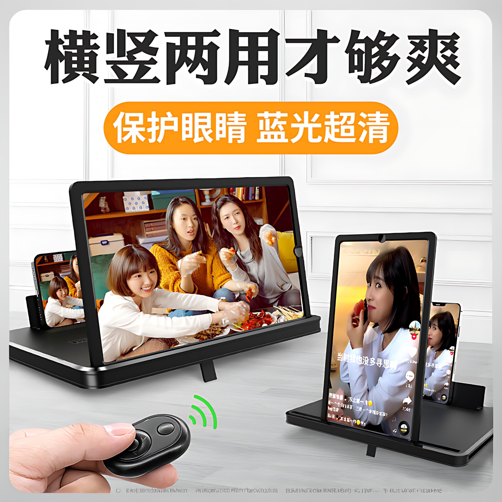 手机放大器大屏超清护眼屏幕横竖屏两用高清桌面看电视追剧显示屏