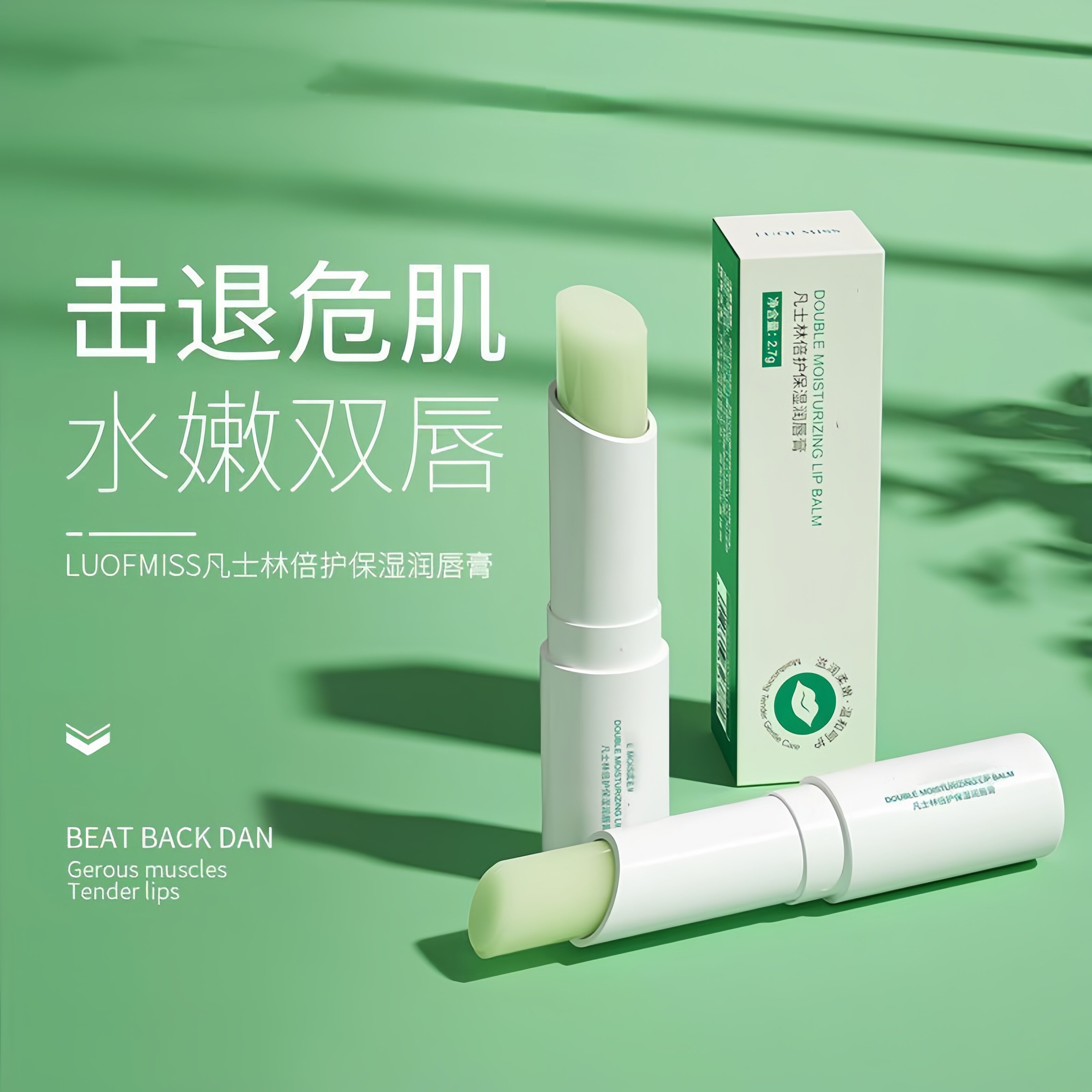 黛魅儿白凡士林润唇膏男女补水保湿滋润防干裂淡化唇纹去死皮学生