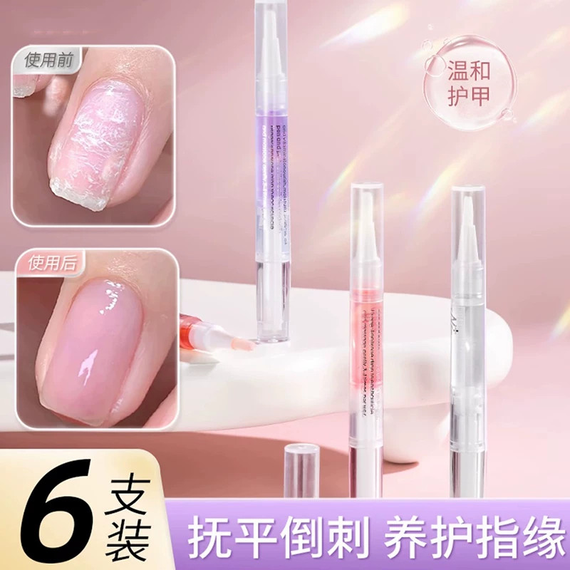 美甲防倒刺旋转甲缘油笔