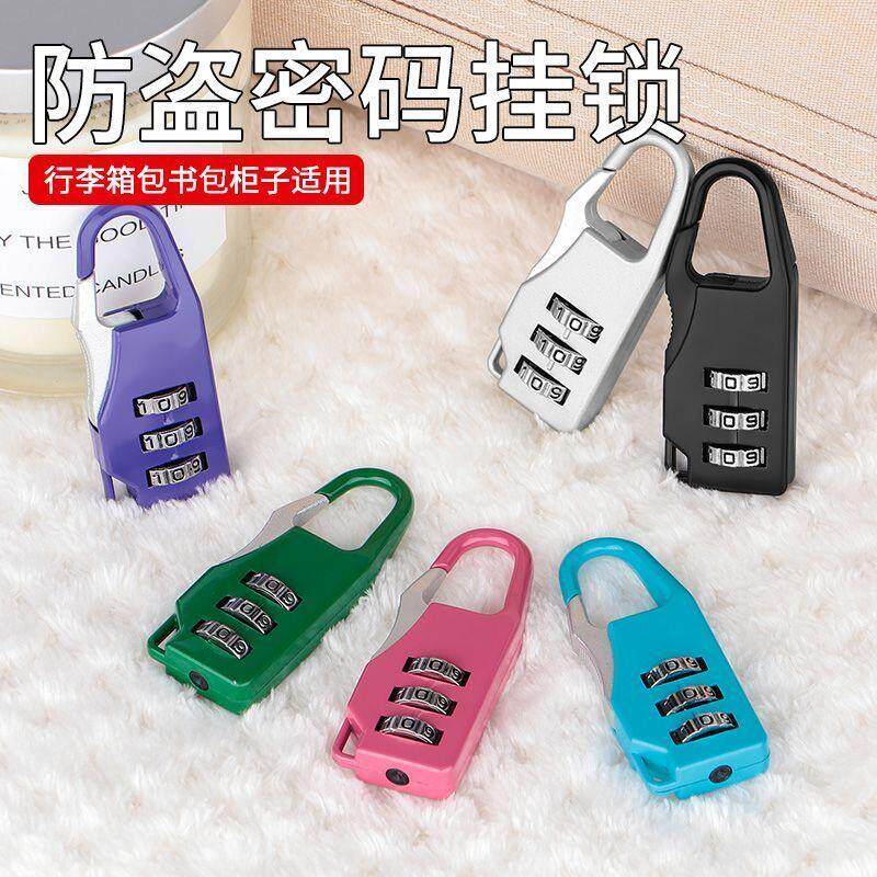 迷你款密码锁挂锁防盗行李箱包锁学生宿舍书包柜子抽屉锁