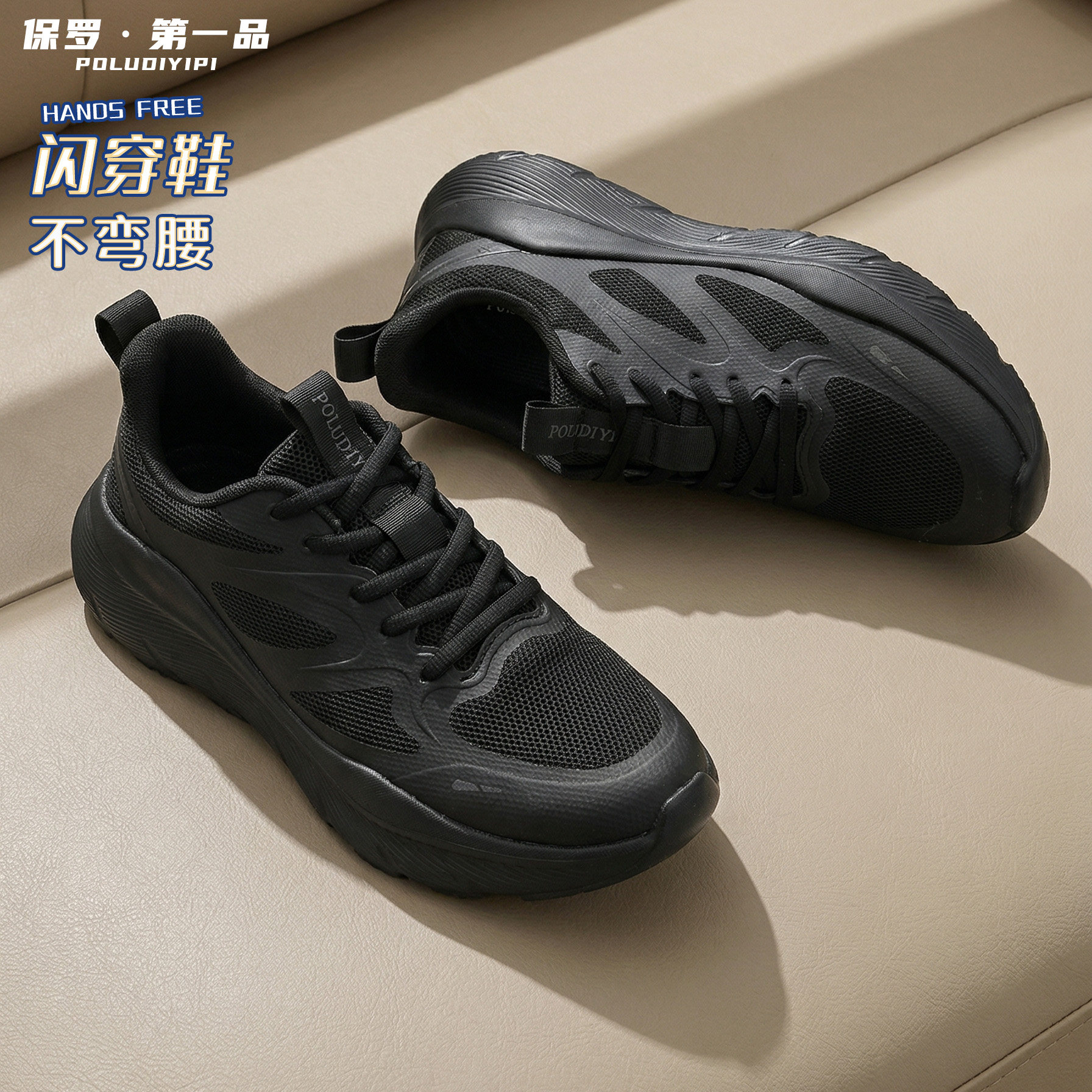 闪穿鞋｜厚底跑步鞋男春秋
