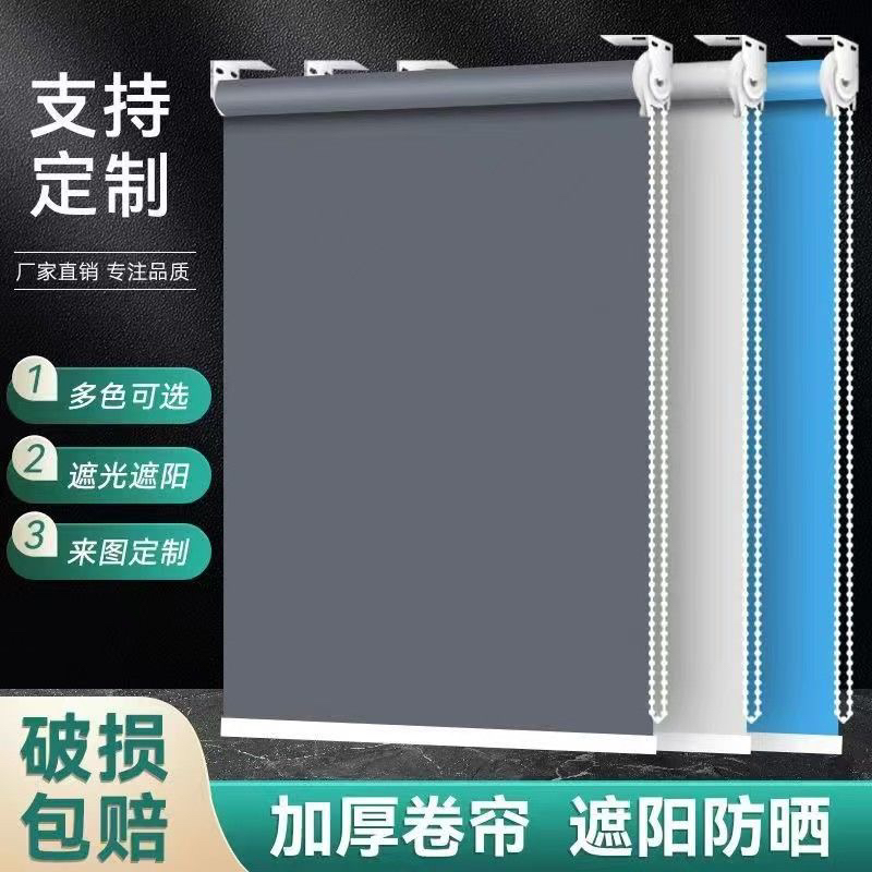 窗帘卷帘2025新款遮阳卷拉式免打孔安装办公室全遮光卫生间百叶帘