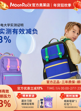 MoonRock梦乐儿童书包小学生一至六年级男女孩减负护脊超轻便背包