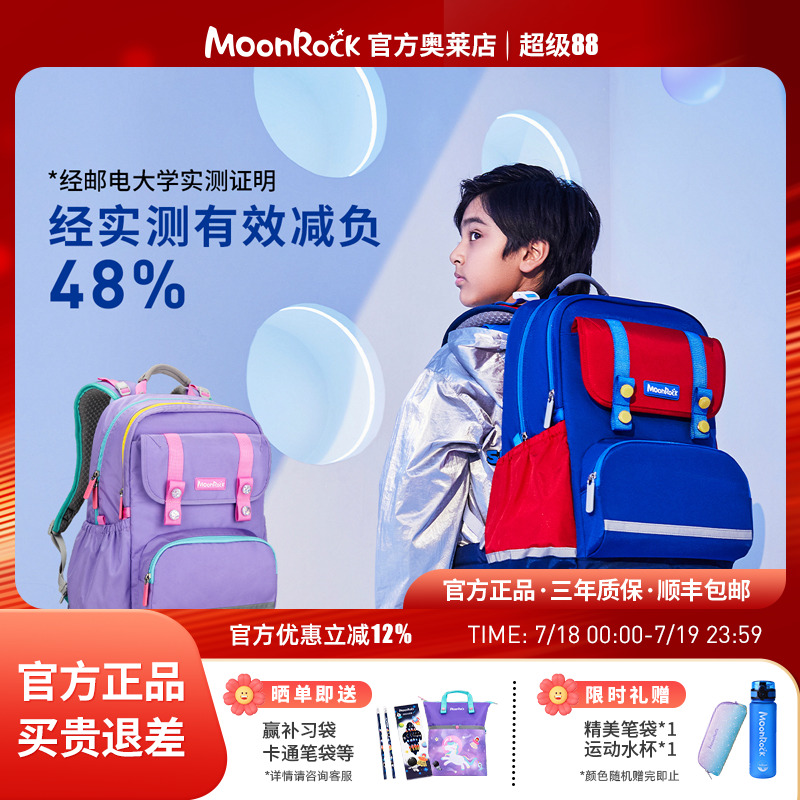 护脊减负背包