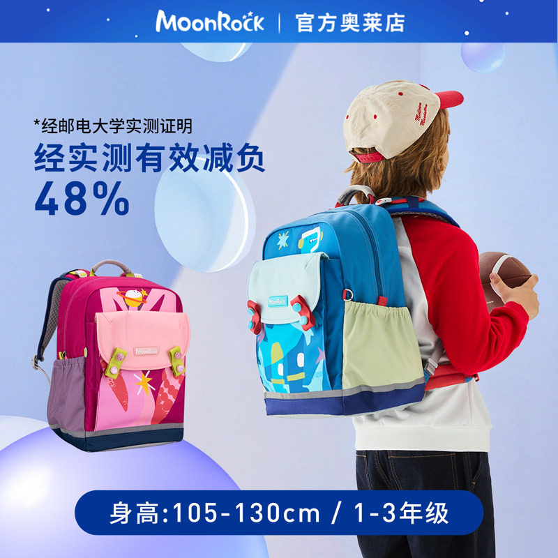 梦乐儿童护脊减负书包