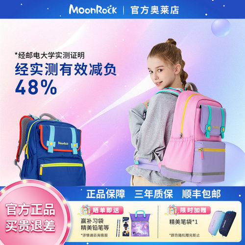 梦乐书包儿童双肩背包