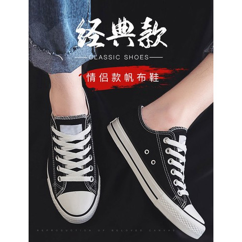 双星八特帆布鞋纯白黑色情侣款图片