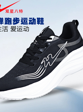 双星八特夏季新款系带运动鞋黑白跑步厚底缓震增高户外鞋93415-1