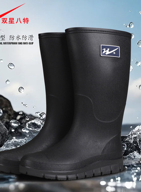 双星八特春季雨鞋男高筒防水防滑耐磨胶鞋黑色93108
