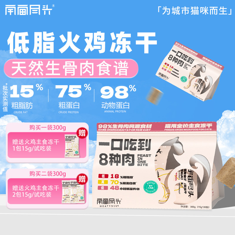 宇宙尽头低温冻干低脂高蛋白