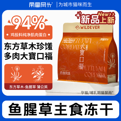 大宝口福/清热解毒/消肿