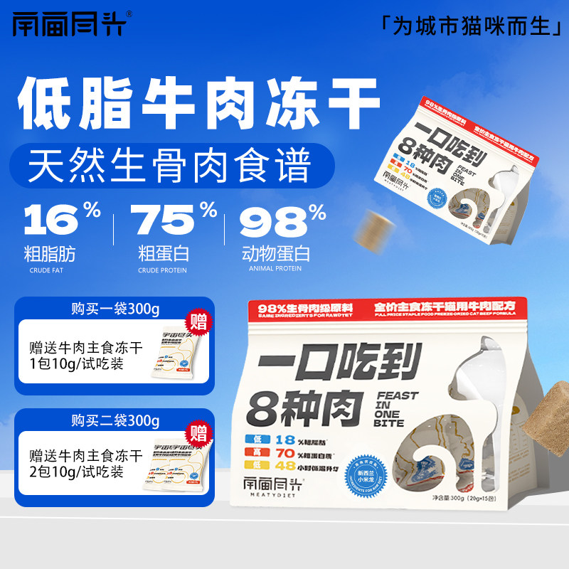 宇宙尽头低温冻干低脂高蛋白