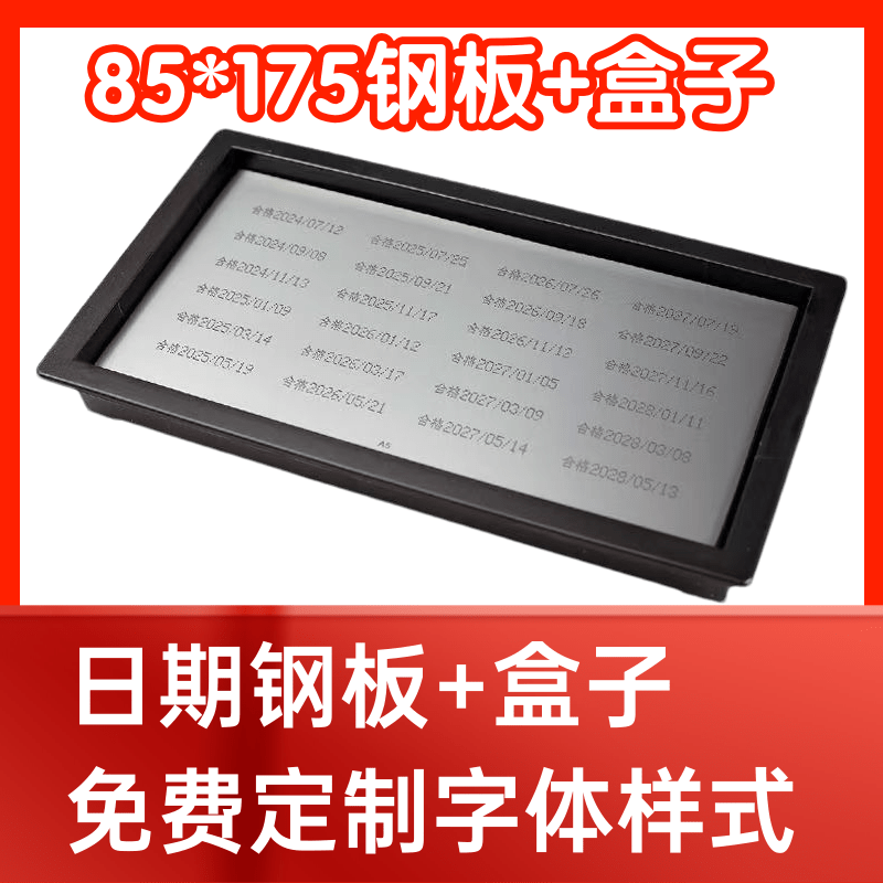 仿喷码打码机改日期打生产日期