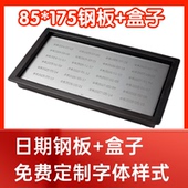 打码 机食品打码 器移印机打生产日期化妆品喷码 仿喷码 机手改日期码