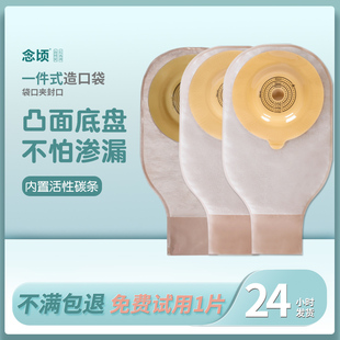 同款思泰利0313/0314一件式凸面造口袋夹子款肛肠造瘘袋微凸底盘