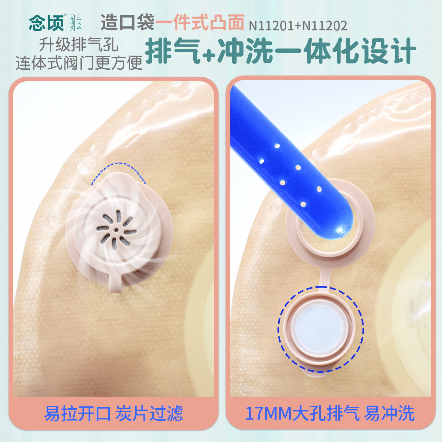 双胶片凸面防漏一件式肛肠造口袋过滤除臭排气阀不涨袋好清洗防翘