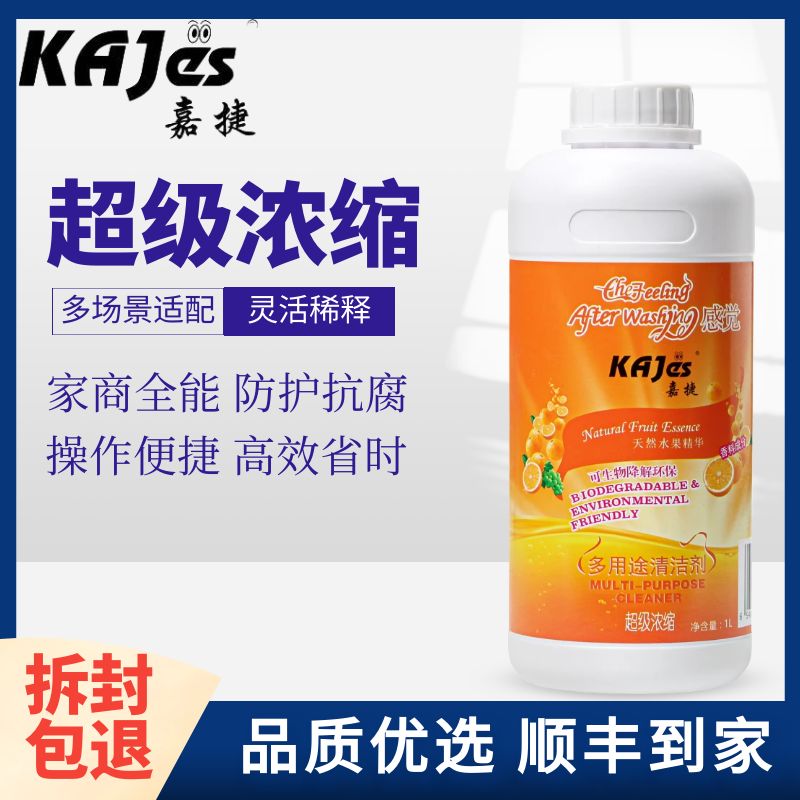 浓缩耐用一瓶搞定全屋清洁