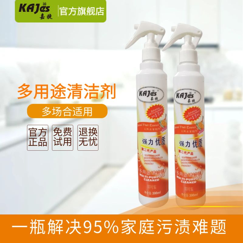嘉捷多功能清洁剂皮革布艺通用