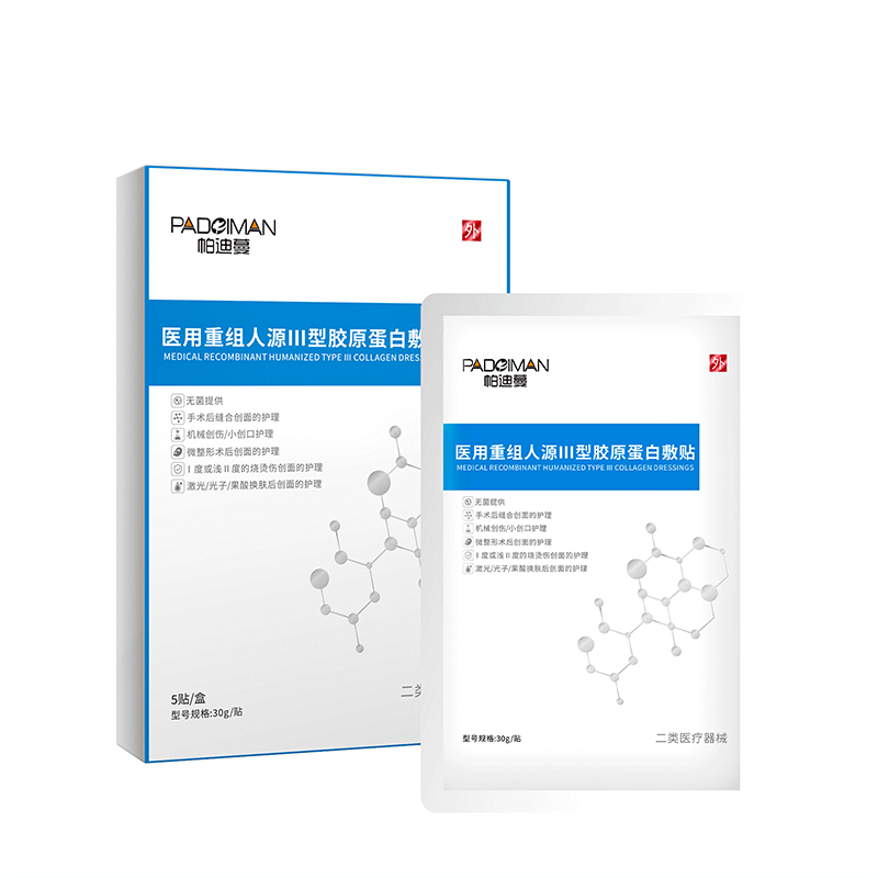 医用重组人源III型胶原蛋白敷贴