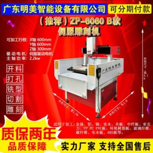 4040 6060雕刻机
