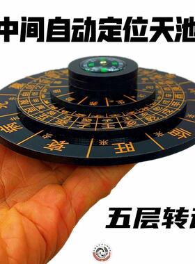 三合水法盘十二杨公长生水口罗盘地理水口四大局转盘水生官养水法