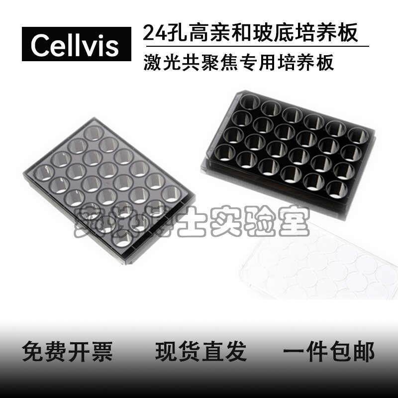 Cellvis孔高亲和玻底培养板P-.P激光共聚焦贴壁性好玻底板图片