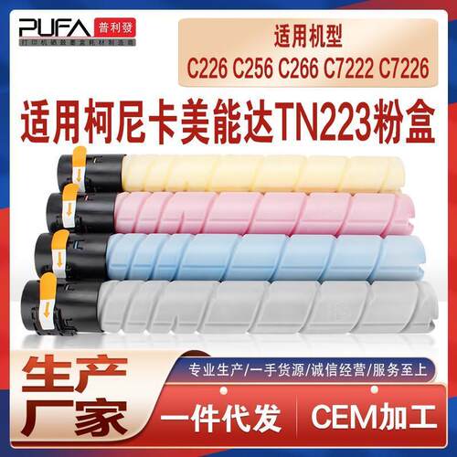 适用柯美TN美能达C粉盒CC复印机墨盒C墨粉C