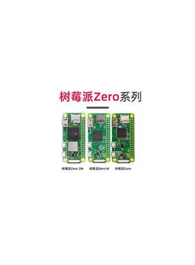 zerow开发板RaspberryPiZero/W/W主板Python学习板