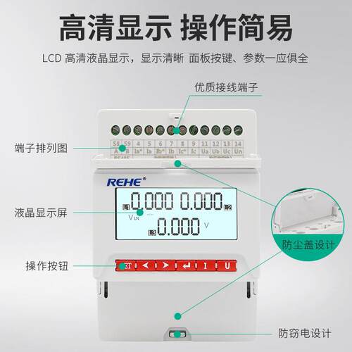 三相导轨式电能表液晶显示电流电压组合多功能RS485通讯数显仪表