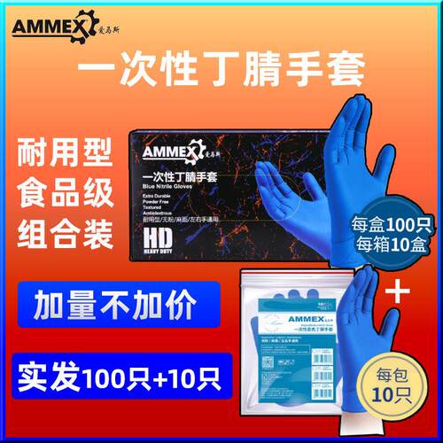 一次性丁腈手套.g无粉蓝色耐用丁腈橡胶手套APFNCHD