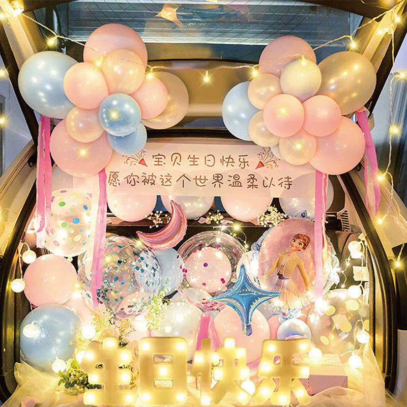 汽车后备箱惊喜布置男孩女儿生日快乐仪式感小女孩装饰扮场景气球