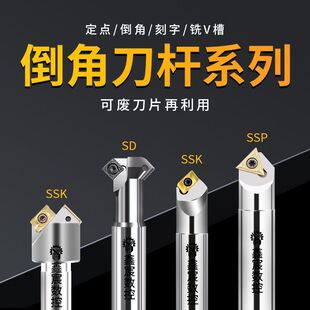 B45数控倒角刀杆APMT1135 1604舍弃式倒角刀30 90度60度SSK倒角器