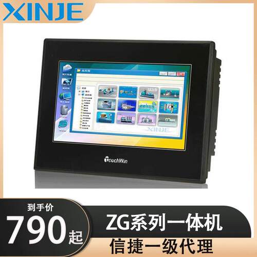 信捷ZG系列一体机-RT触摸屏PLC工控一体机