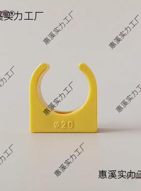 PPR管卡管夹U型管卡黄色蓝色红色扣卡ppr水管卡麦太保