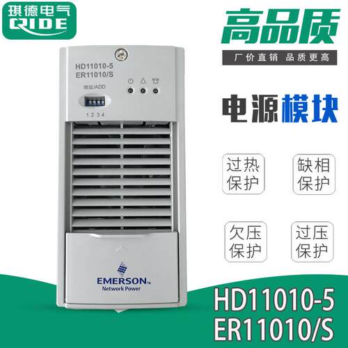 HD-ER/S直流屏电源模块高频整流充电模块