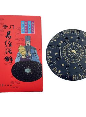 厂家奇门遁甲转盘出品易经活解罗盘多用转盘风水罗经仪