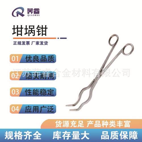 坩埚钳铂金包头坩埚钳耐高温长柄坩埚夹烧杯夹灰皿夹马弗炉实验室